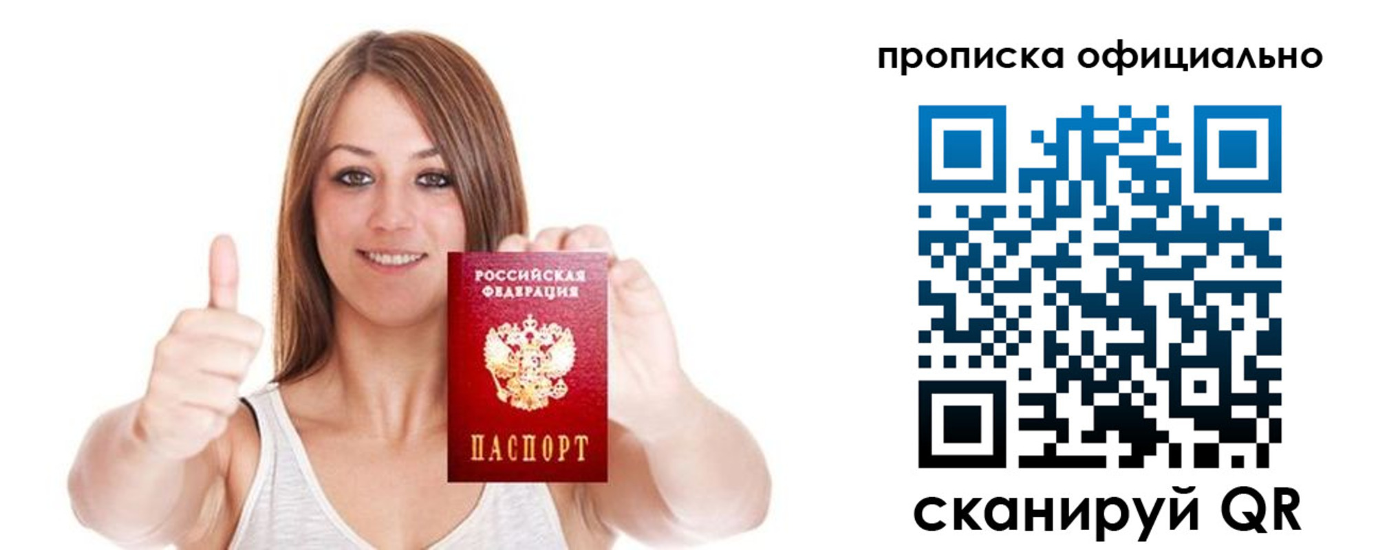 пропишу в квартире в Цивильске